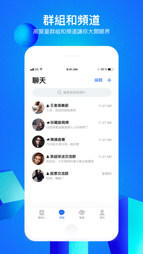 cloudchat聊天社交 screenshot cloudchat聊天社交 screenshot