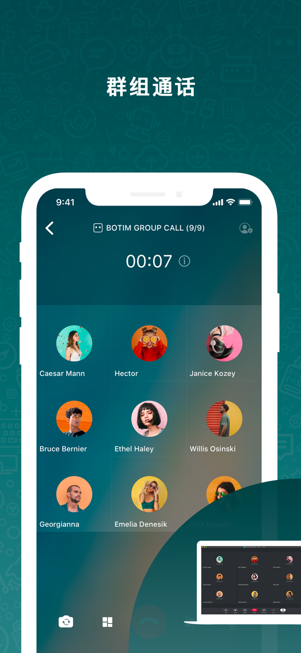 botim国际版 screenshot botim国际版 screenshot