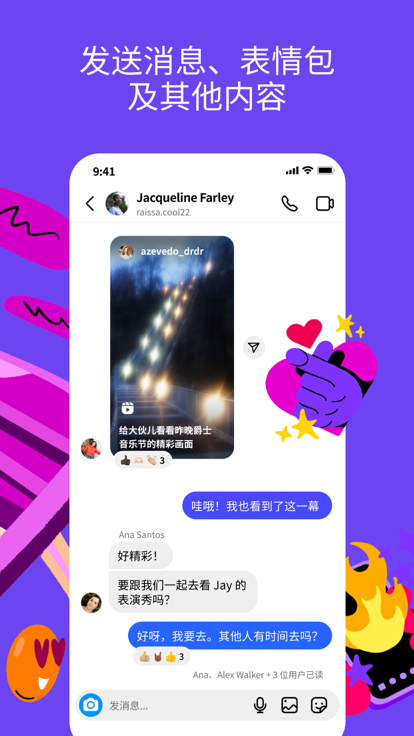 instagram聊天客户端 screenshot