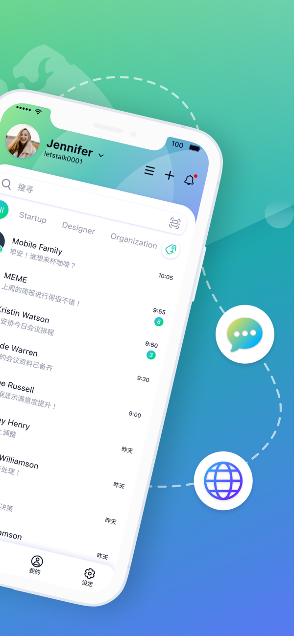 Letstalk私聊 screenshot Letstalk私聊 screenshot