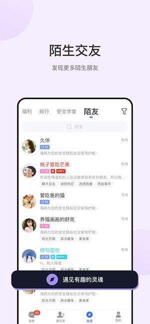 海鸥社交平台 screenshot 海鸥社交平台 screenshot