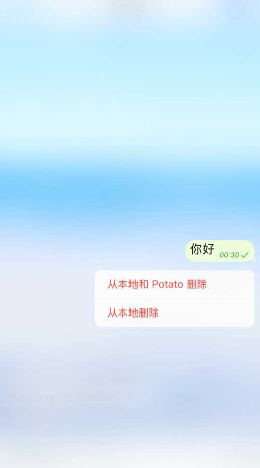 土豆聊天免费版 screenshot