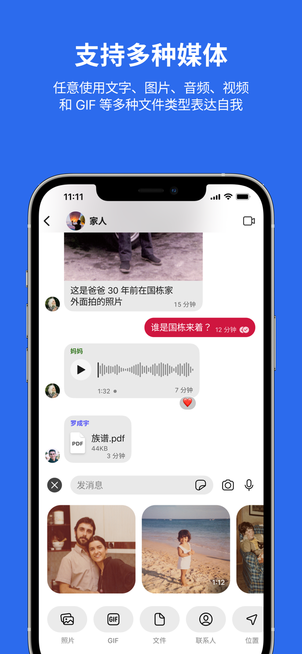 signal社交 screenshot signal社交 screenshot