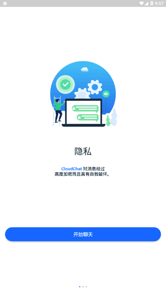 Cloudchat国际版本 screenshot Cloudchat国际版本 screenshot