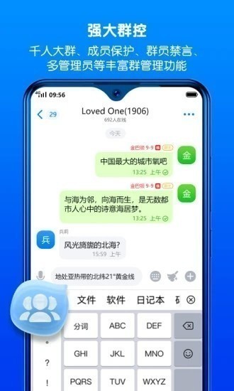 蝙蝠聊天社交 screenshot