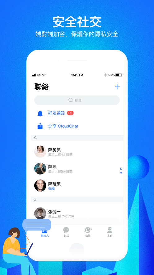 cloudchat聊天社交 screenshot cloudchat聊天社交 screenshot