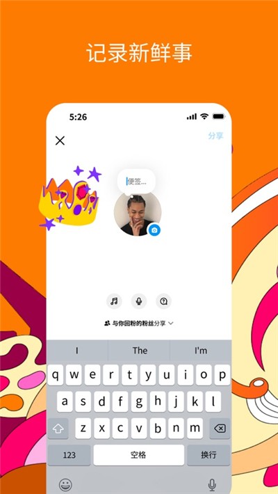 Instagram汉语版 screenshot