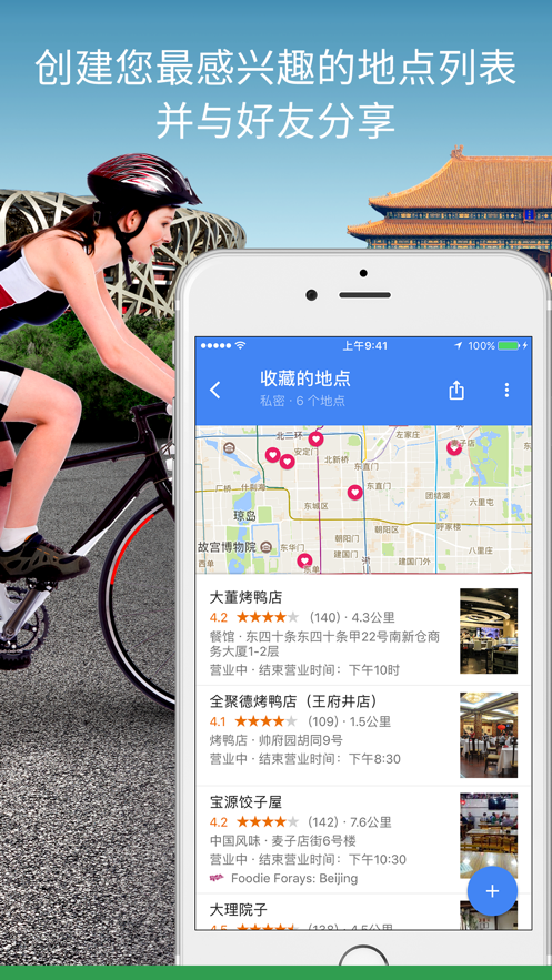 Maps谷歌地图 screenshot Maps谷歌地图 screenshot