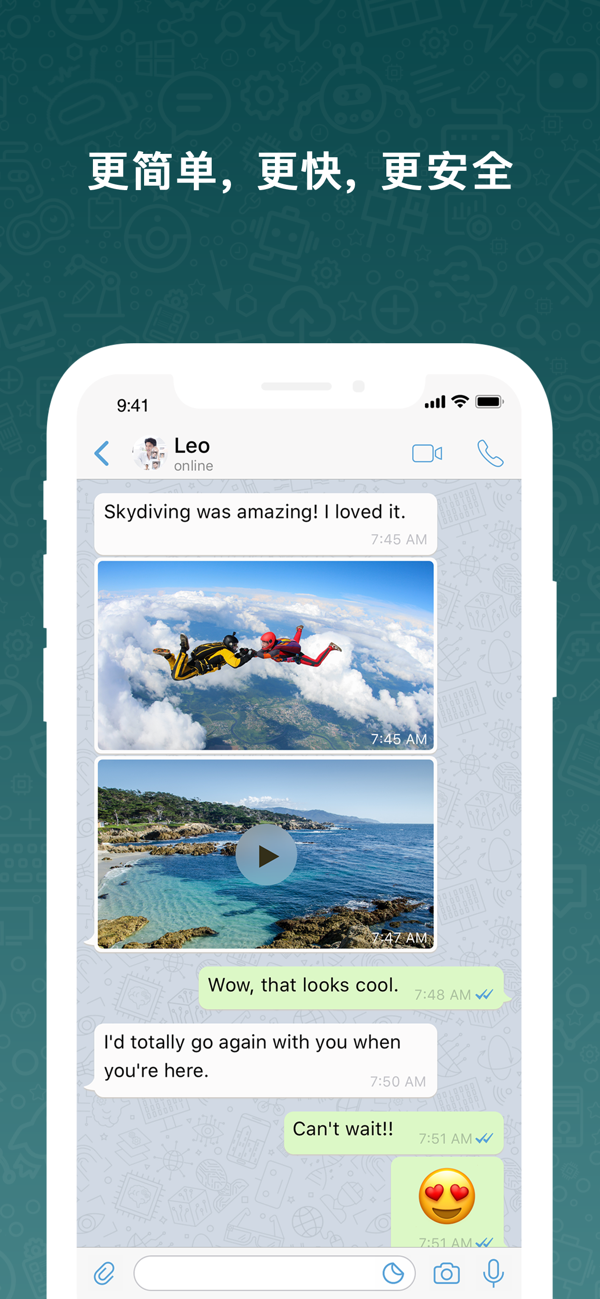 BOTIM安卓版 screenshot BOTIM安卓版 screenshot