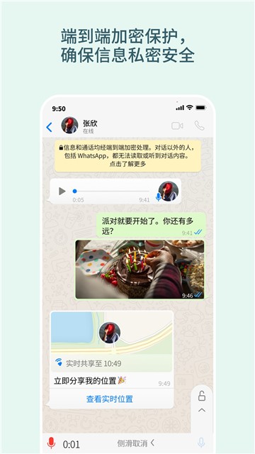 whats app商业版 screenshot