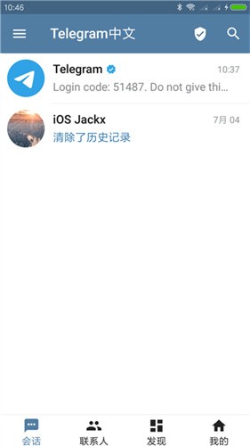telegeram纸飞机安卓版 screenshot telegeram纸飞机安卓版 screenshot