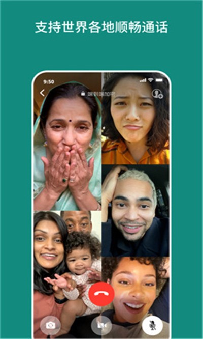 whats app国内版 screenshot whats app国内版 screenshot