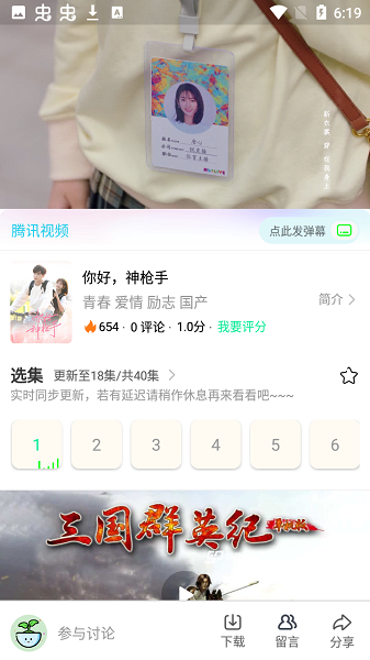 安云影视 screenshot