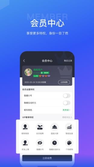 海鸥聊天社交软件 screenshot 海鸥聊天社交软件 screenshot