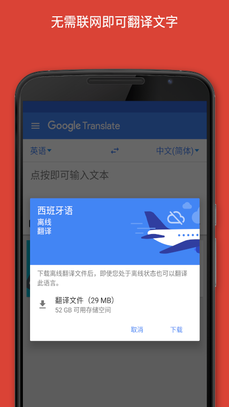 谷歌翻译工具 screenshot 谷歌翻译工具 screenshot