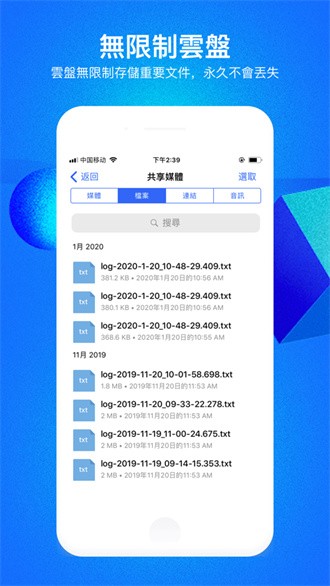云聊CloudChat国际版 screenshot 云聊CloudChat国际版 screenshot