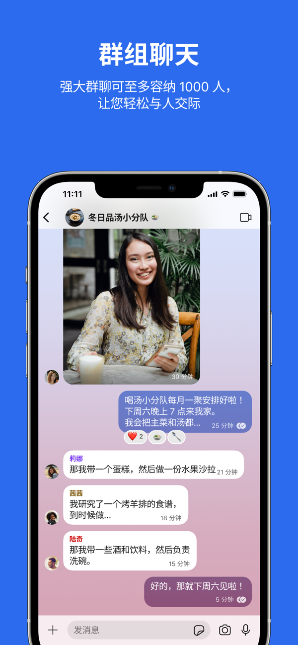 signal社交 screenshot signal社交 screenshot
