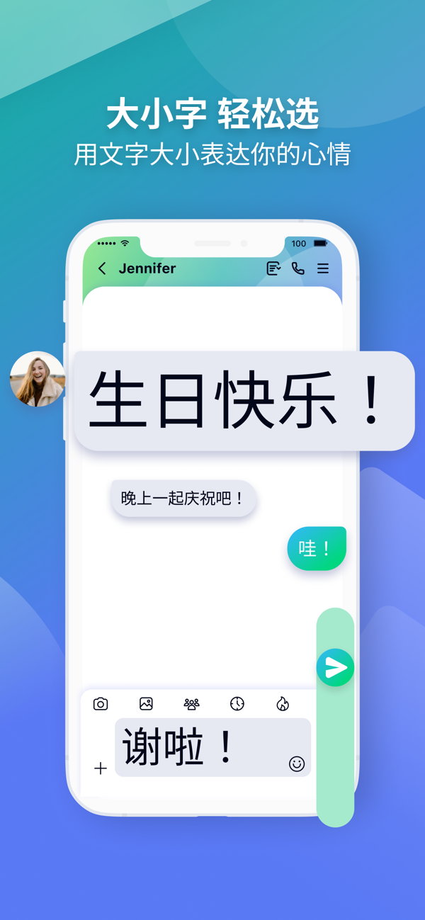 letstalk正版安装包 screenshot