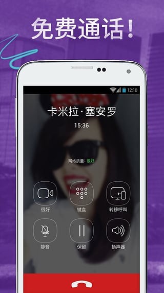 Viber聊天安卓版 screenshot