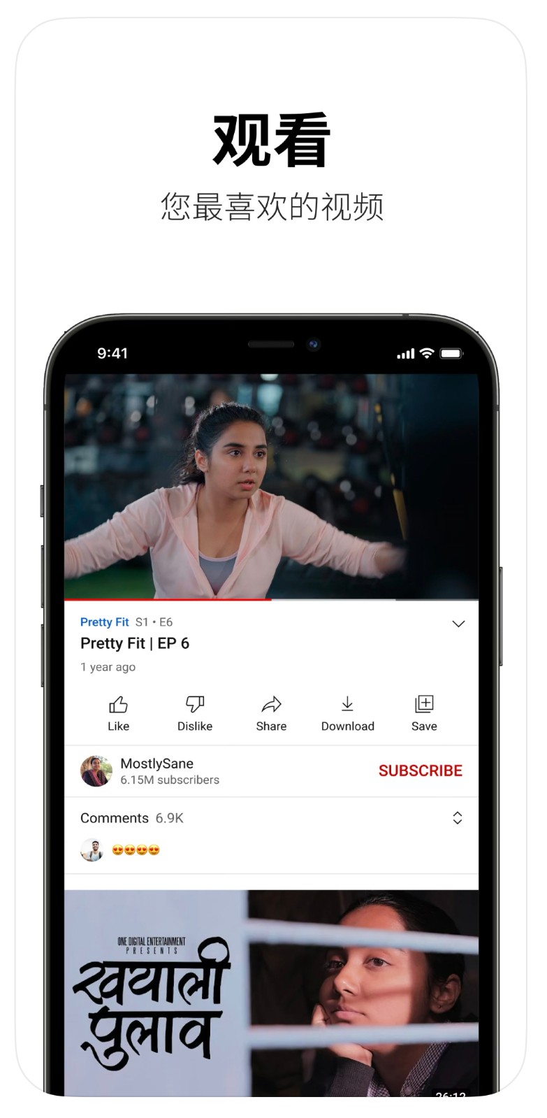 youtube油管海外版 screenshot youtube油管海外版 screenshot