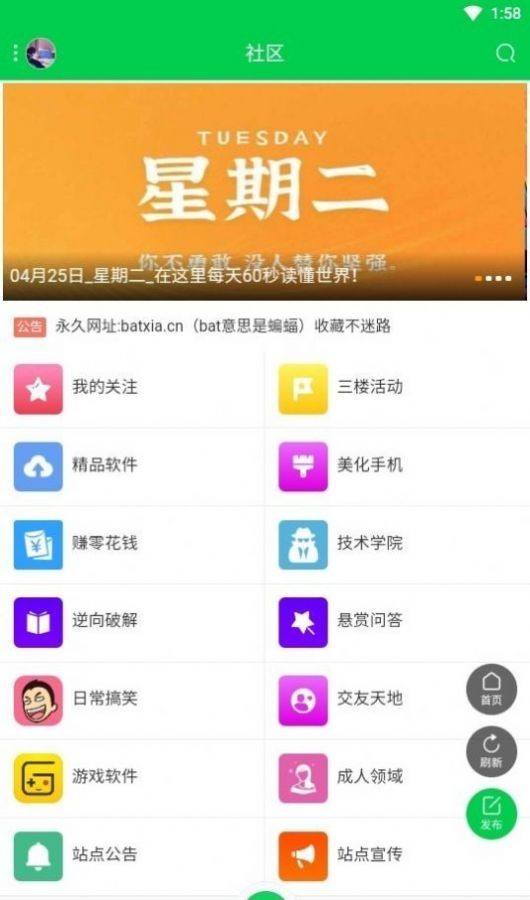 蝙蝠加密聊天社交 screenshot