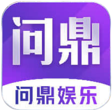 问鼎娱乐app