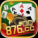 876cc掌上馋游最新版