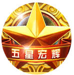 五星宏辉游戏大厅