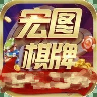 宏图棋牌36a