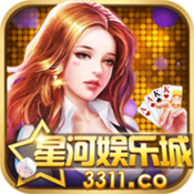 星河娱乐app