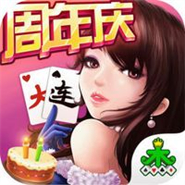 集杰大连棋牌正版