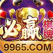 必赢棋盘app