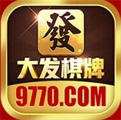 大发棋牌10周年最新版