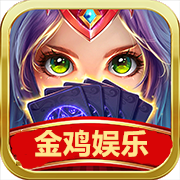 金鸡娱乐app