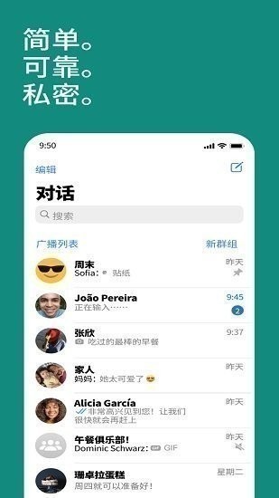 whatsapp国外聊天软件 screenshot