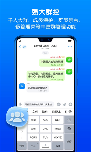 蝙蝠安全聊天软件 screenshot