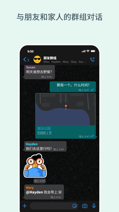 whatsapp国外聊天软件 screenshot