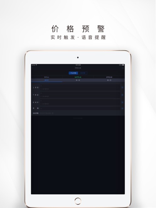 币圈看盘软件AICoin screenshot