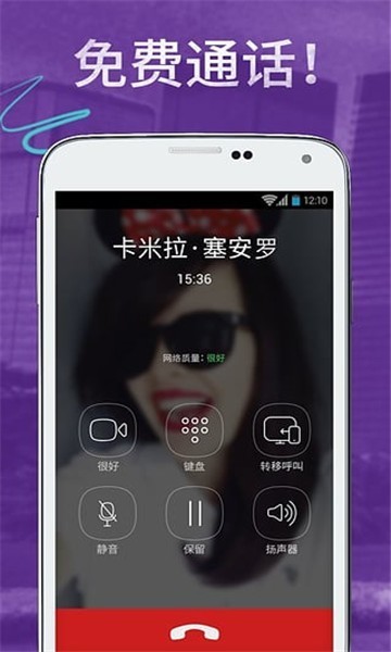 Viber国内版 screenshot