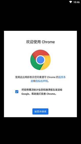 google chrome浏览器 screenshot