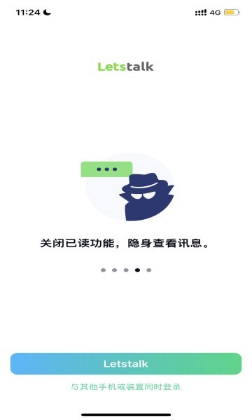 Letstalk交友软件 screenshot