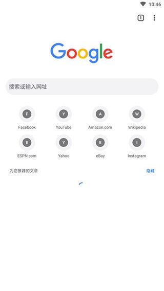 google chrome浏览器 screenshot