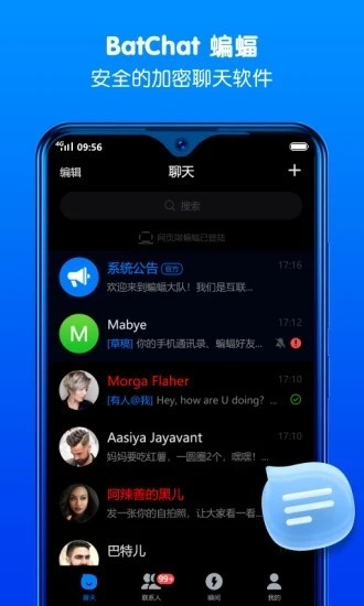 蝙蝠app screenshot 蝙蝠app screenshot