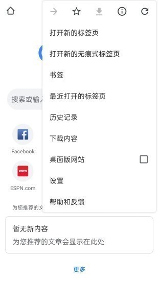 正版google浏览器 screenshot