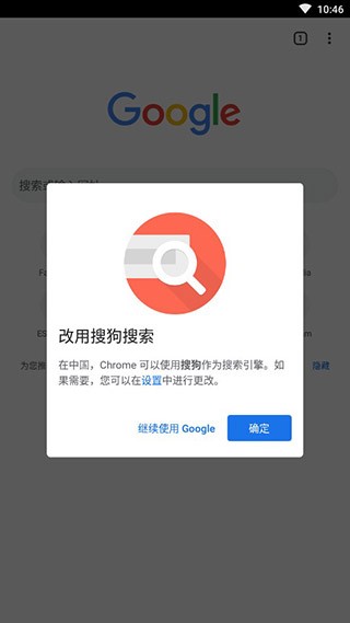 google chrome浏览器 screenshot