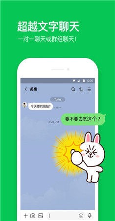 line screenshot