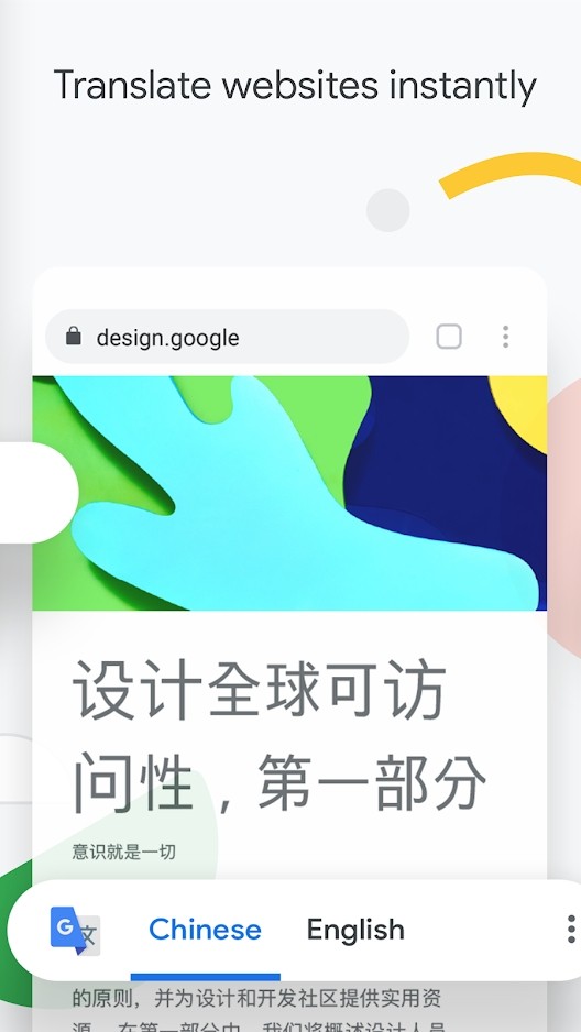 Chrome浏览器中国版 screenshot