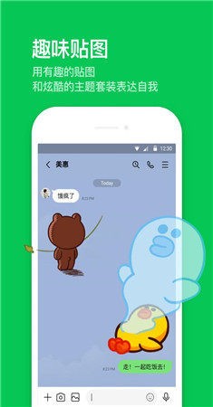 line screenshot