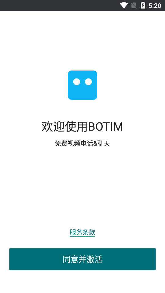 botim社交软件 screenshot