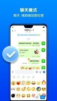 蝙蝠聊天app下载2.9.5 screenshot